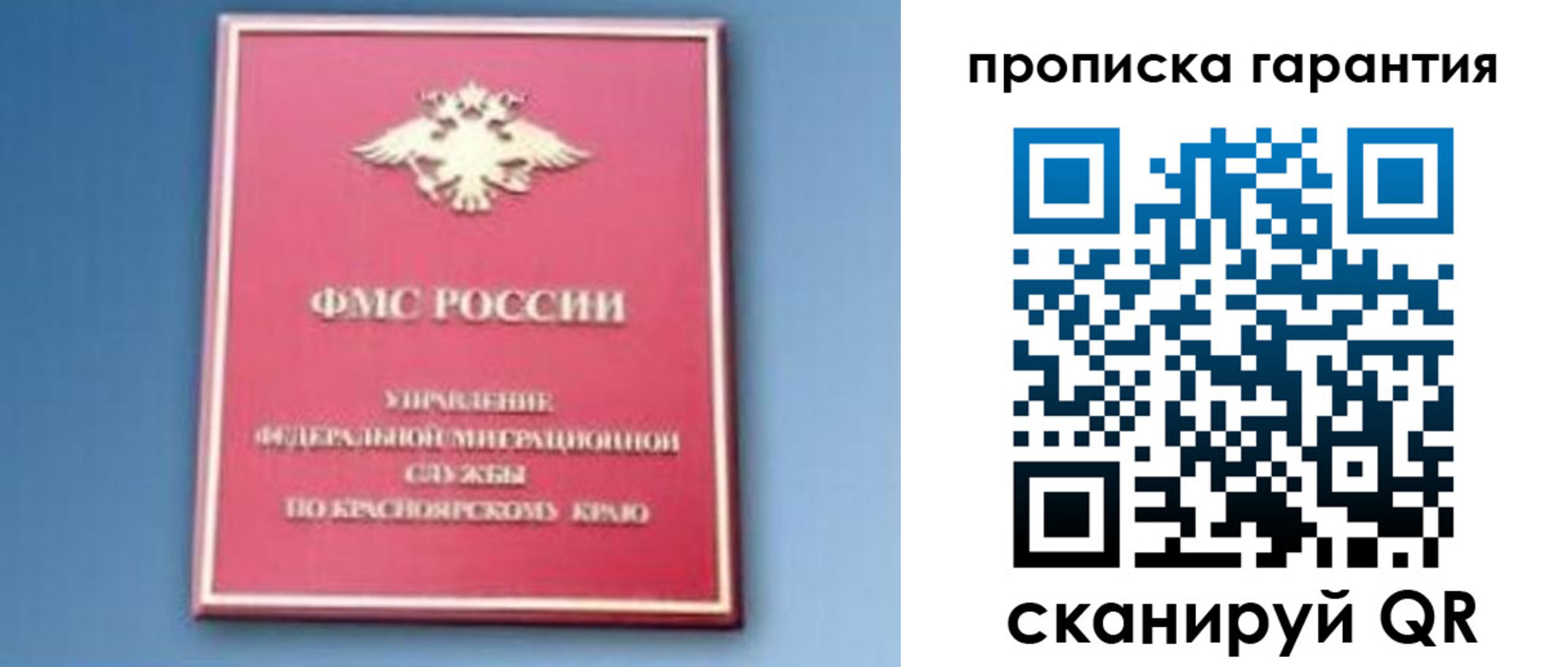 временная регистрация для школы в Сосновоборске
