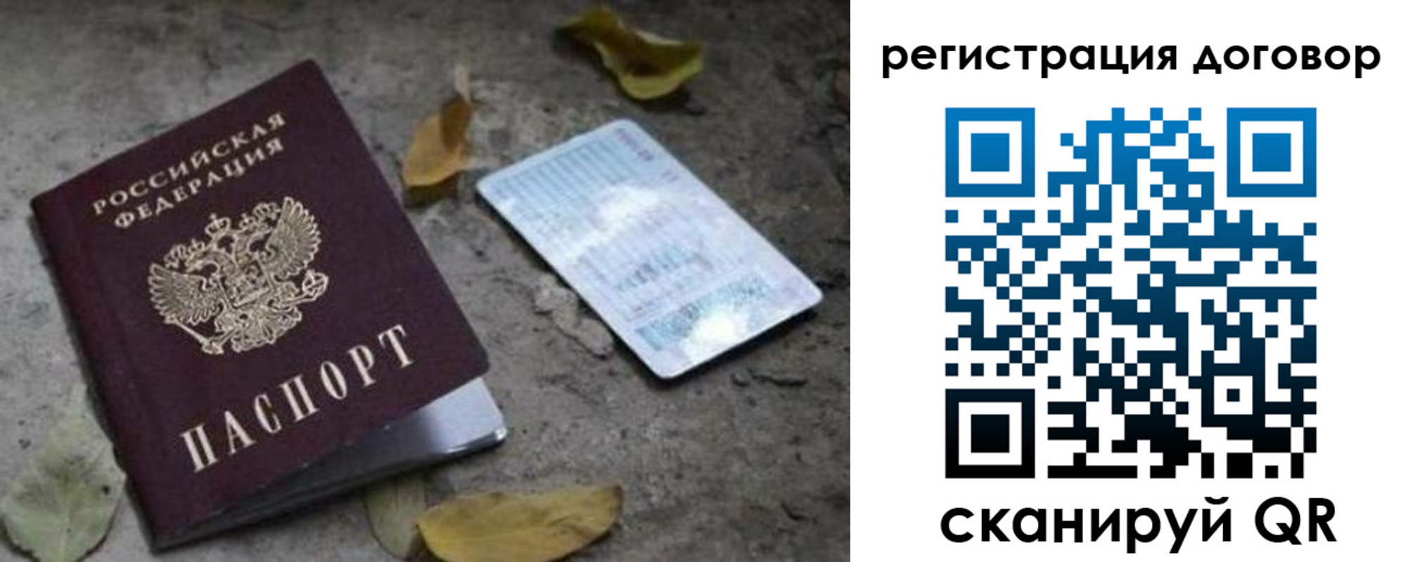 прописка в квартире в Сосновоборске
